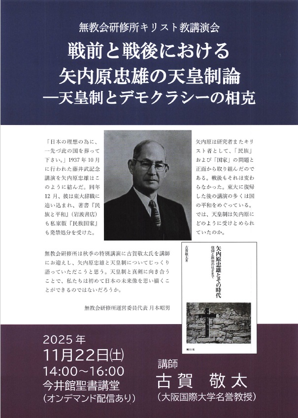 講演会2025