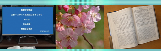 無教会研修所公式ページへようこそ